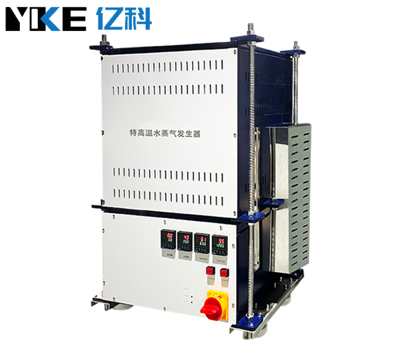 特高温大流量水蒸气发生器