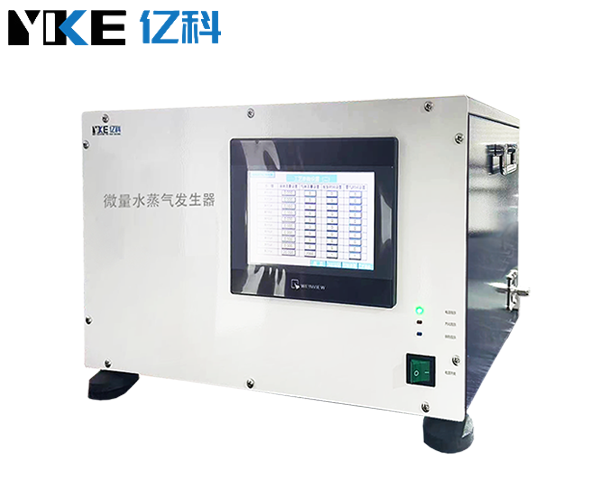 微量水蒸气发生器