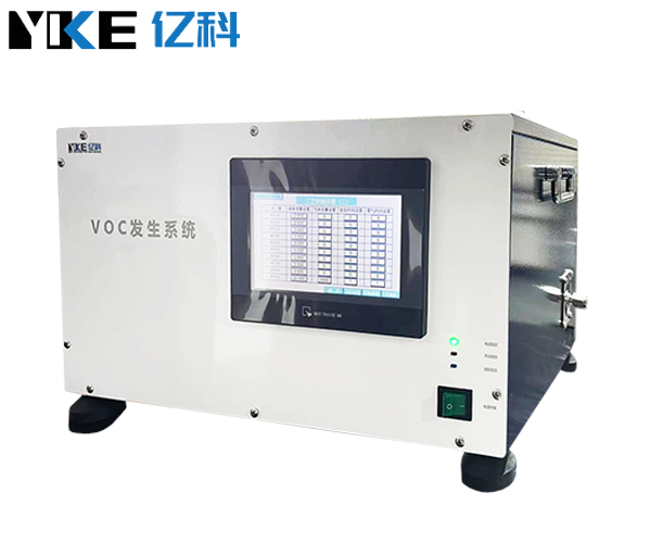 高低浓度交变VOC发生器