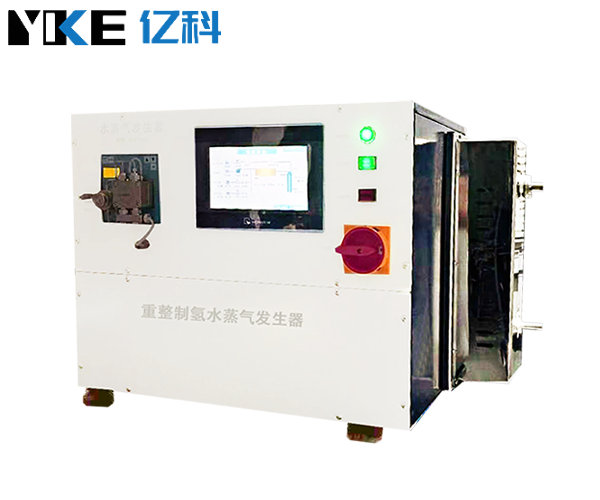 重整制氢专用水蒸气发生器.png
