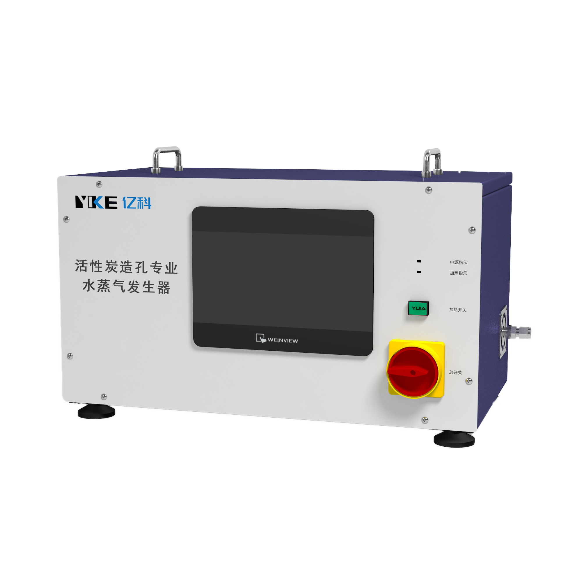 活性炭造孔专业水蒸气发生器png.png