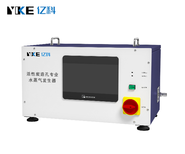 活性炭造孔专业水蒸气发生器