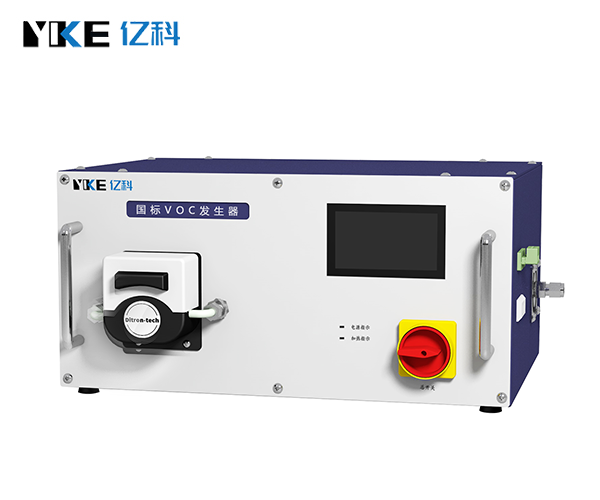 国标VOC发生器