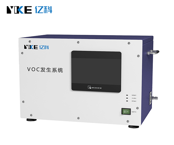 高低浓度交变VOC发生器