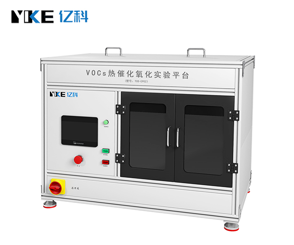 VOCS热催化氧化实验平台