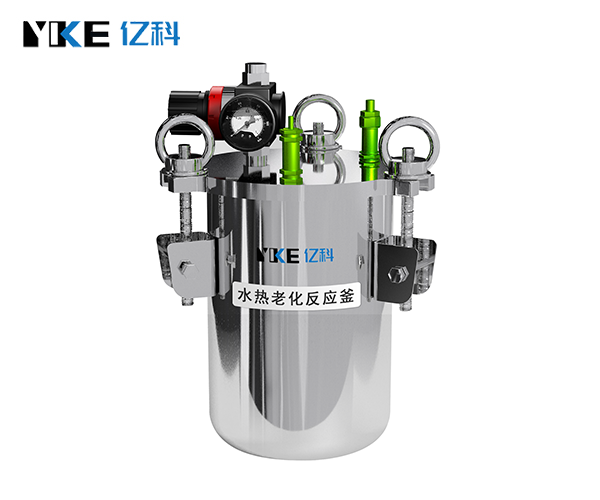水热老化反应釜