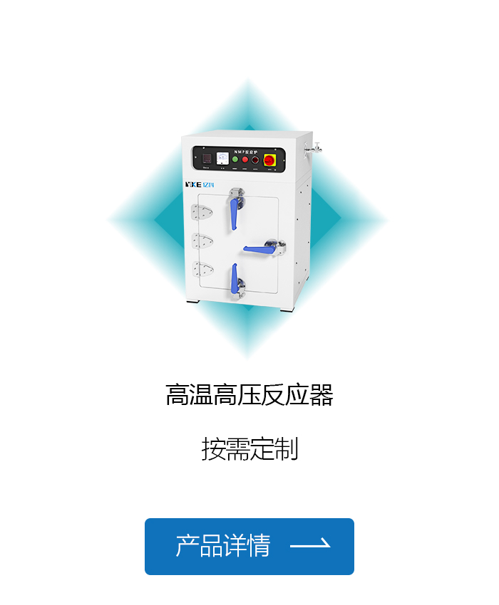 高温高压反应器.jpg