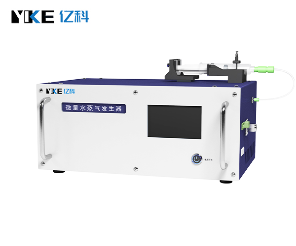 微量水蒸气发生器