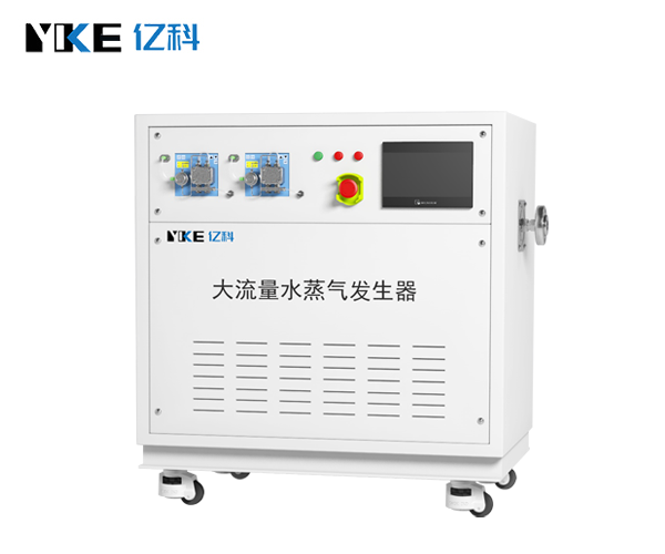 大流量水蒸气发生器SGF-3200