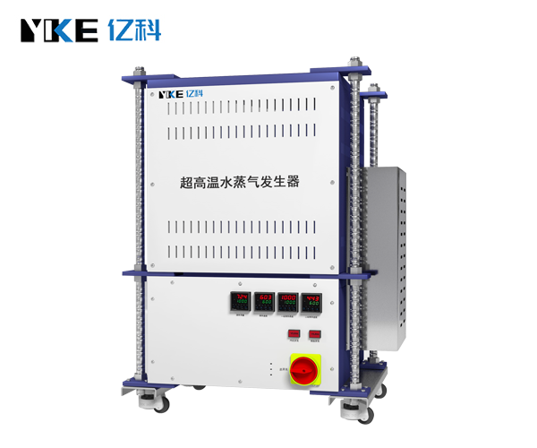 超高温水蒸气发生器